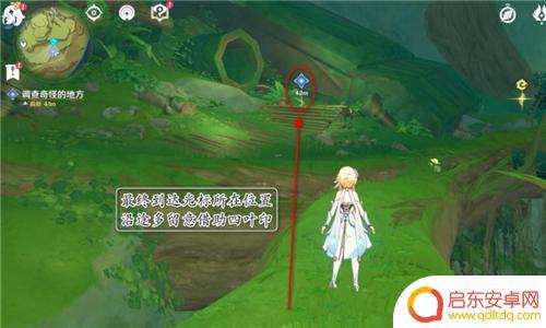 原神调查奇怪的地方 原神奇怪的地方入口在哪里