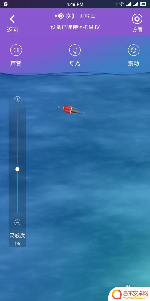 电子浮漂怎么绑定手机 凌汇浮漂连接手机步骤