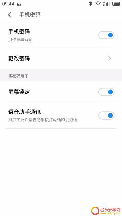 手机如何把锁屏关了 怎么关闭手机屏幕锁密码