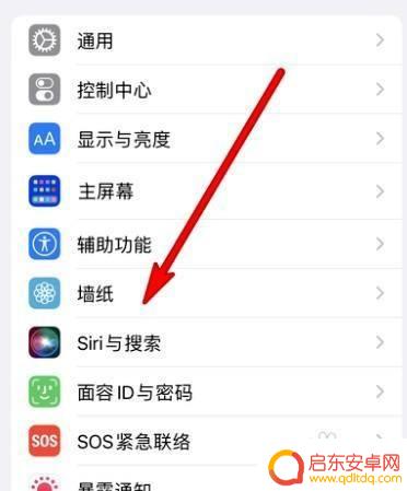苹果14手机怎么把刘海收起来 苹果14手机刘海如何自定义设置