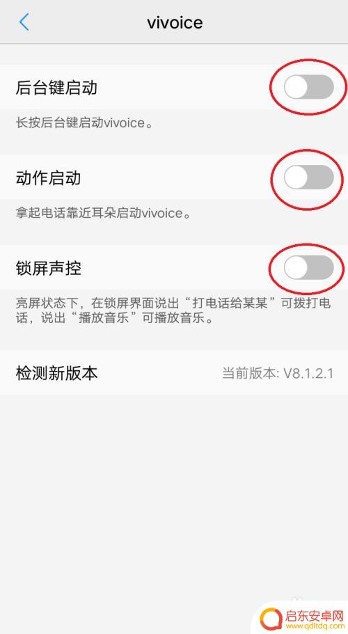 vivo手机怎么设置语音密码 vivo手机智能语音功能设置教程