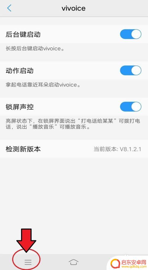 vivo手机怎么设置语音密码 vivo手机智能语音功能设置教程