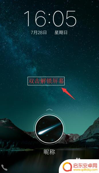 手机如何打开双击锁屏 vivo手机如何设置双击屏幕解锁功能