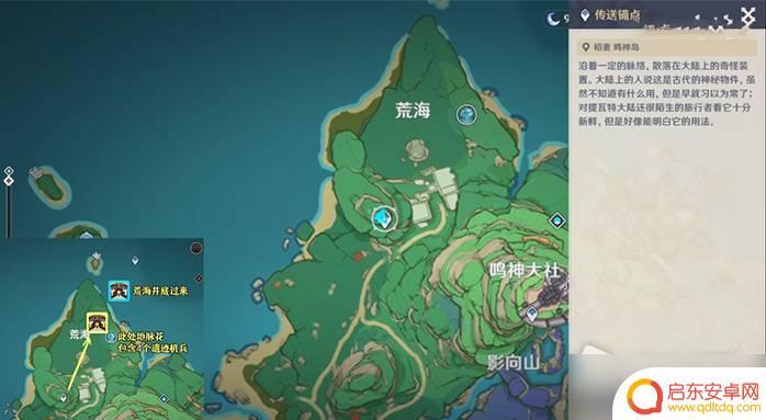 原神遗迹机兵位置 原神遗迹机兵位置解析
