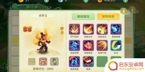 西游女儿国怎么洗修罗王技能 西游女儿国修罗王新手玩家必备技巧