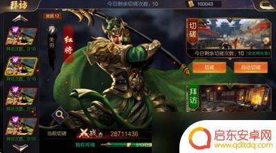 攻城天下无双武将怎么获得 攻城天下金将获取攻略