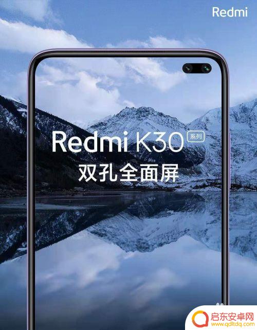 红米手机30怎么用 红米K30功能介绍