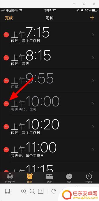 闹钟功能设置苹果手机怎么取消 苹果手机闹钟怎么定时