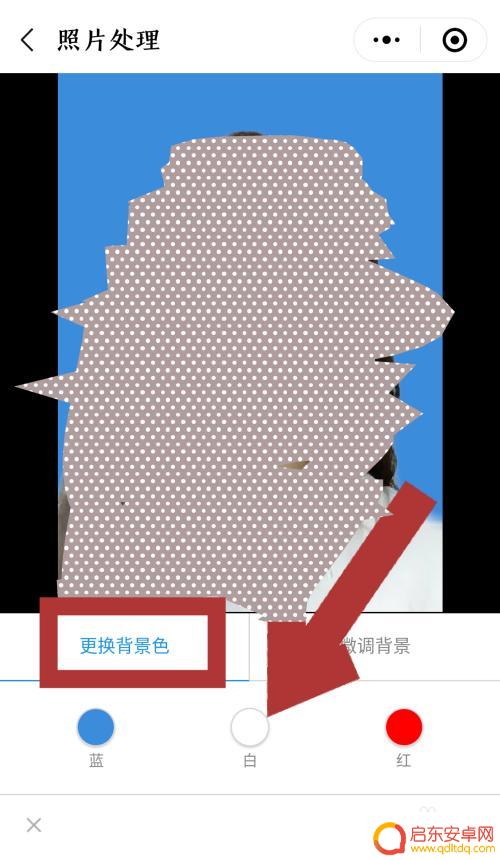 手机里的蓝底怎么变成白底 蓝底照片怎样去除背景