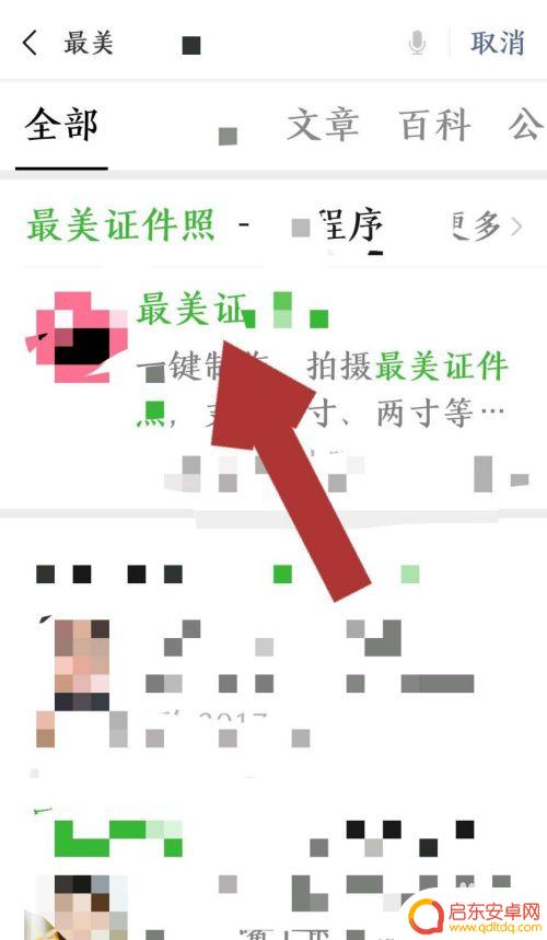 手机里的蓝底怎么变成白底 蓝底照片怎样去除背景
