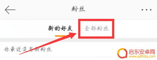 开心合成如何移除粉丝 微博移除粉丝的方法