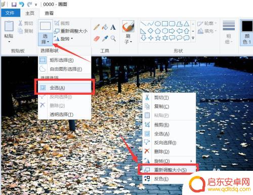 如何设置手机首页图片尺寸 图片尺寸调整方法
