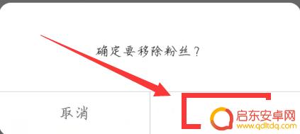 开心合成如何移除粉丝 微博移除粉丝的方法