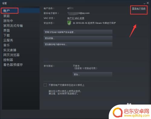 steam看区 Steam账号怎么看国家