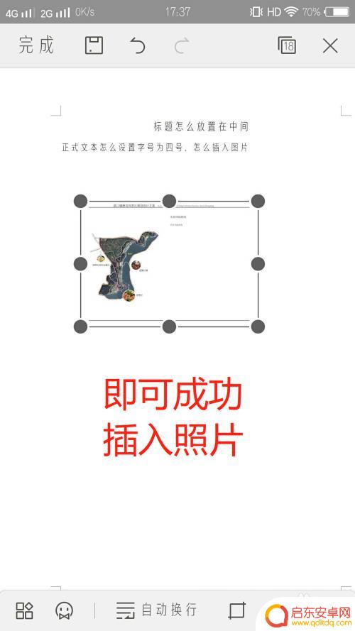 手机WPS怎么word 手机WPS怎么编辑Word文档
