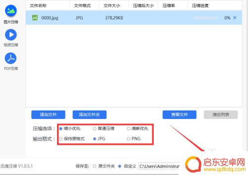 如何设置手机首页图片尺寸 图片尺寸调整方法