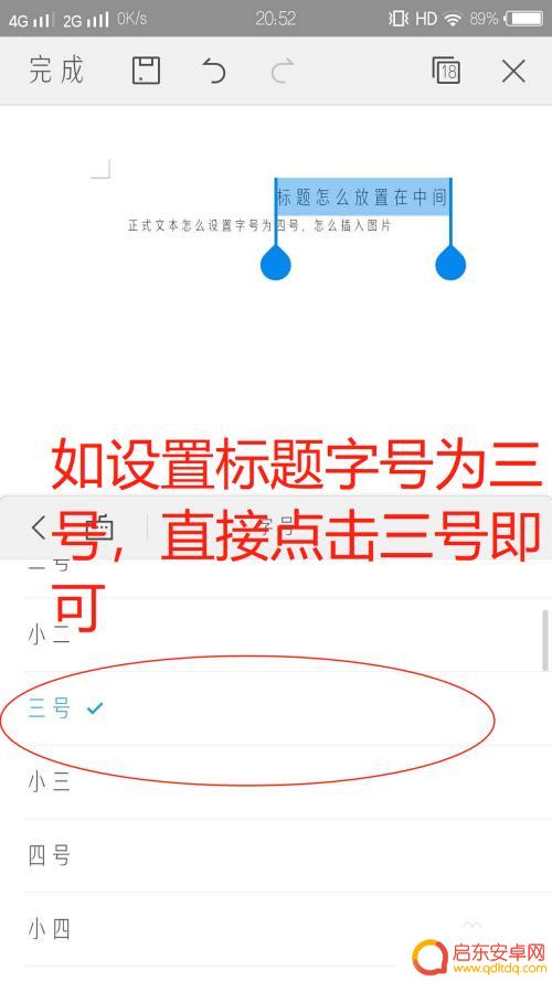 手机WPS怎么word 手机WPS怎么编辑Word文档
