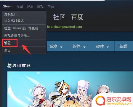 steam看区 Steam账号怎么看国家
