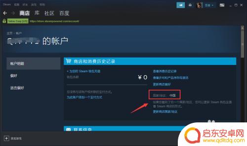 steam看区 Steam账号怎么看国家
