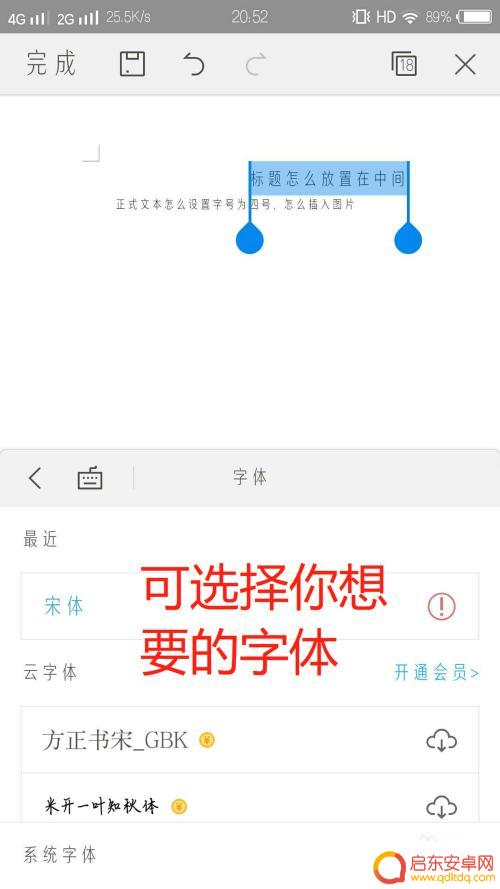 手机WPS怎么word 手机WPS怎么编辑Word文档