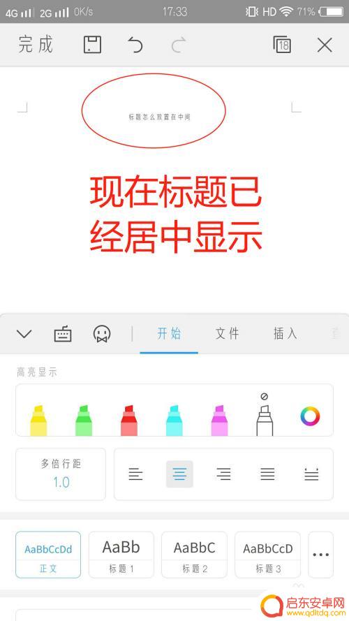 手机WPS怎么word 手机WPS怎么编辑Word文档