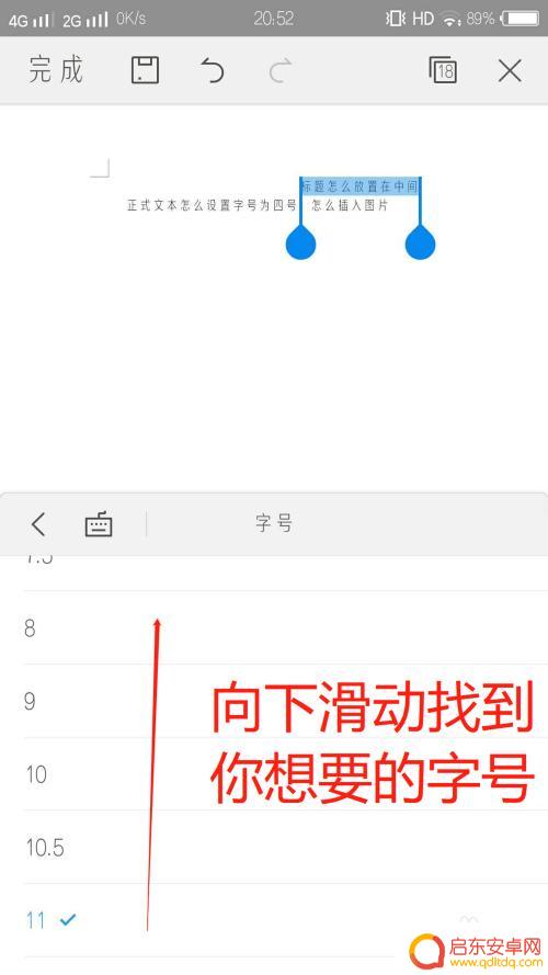 手机WPS怎么word 手机WPS怎么编辑Word文档