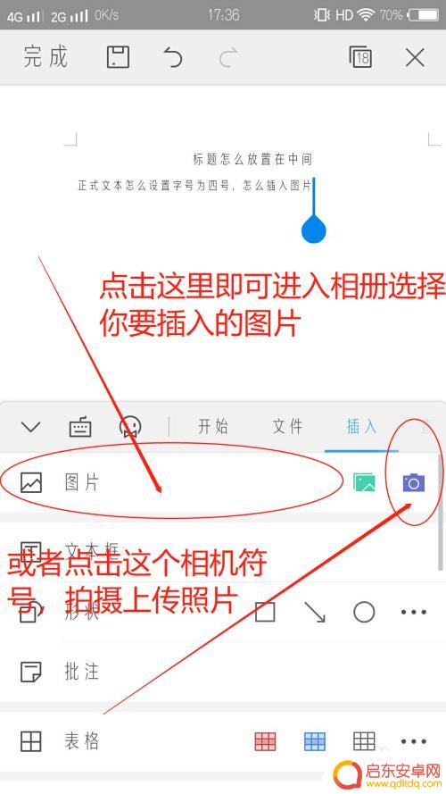 手机WPS怎么word 手机WPS怎么编辑Word文档