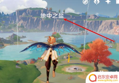 地中之盐原神 原神地中之盐遗迹解开方法