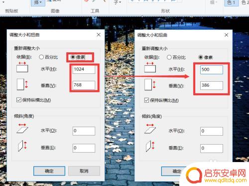 如何设置手机首页图片尺寸 图片尺寸调整方法
