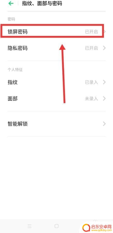 锁手机锁了怎么解除 手机密码输入错误锁定怎么解除