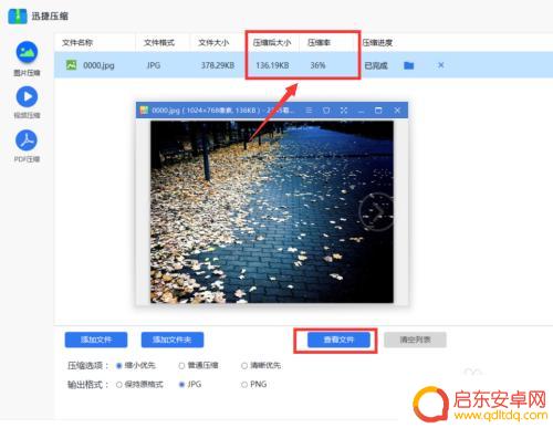 如何设置手机首页图片尺寸 图片尺寸调整方法