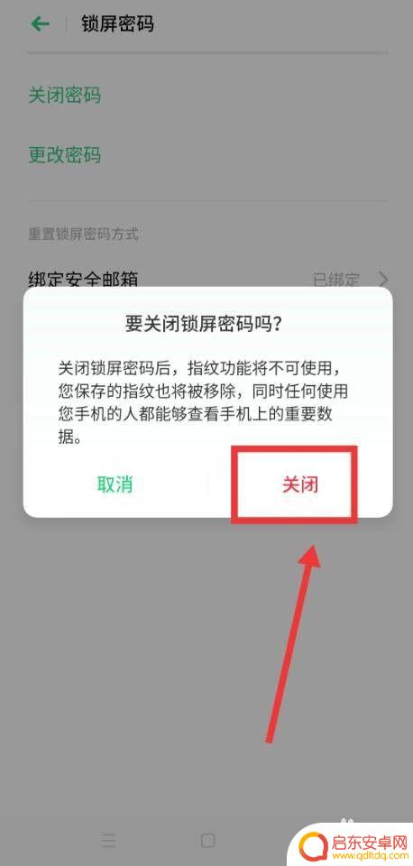 锁手机锁了怎么解除 手机密码输入错误锁定怎么解除