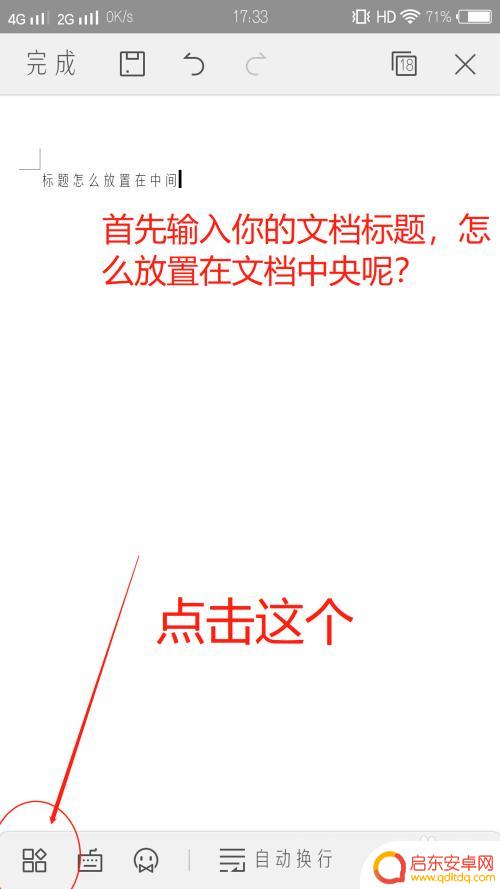 手机WPS怎么word 手机WPS怎么编辑Word文档