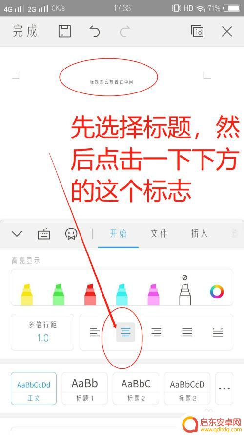 手机WPS怎么word 手机WPS怎么编辑Word文档