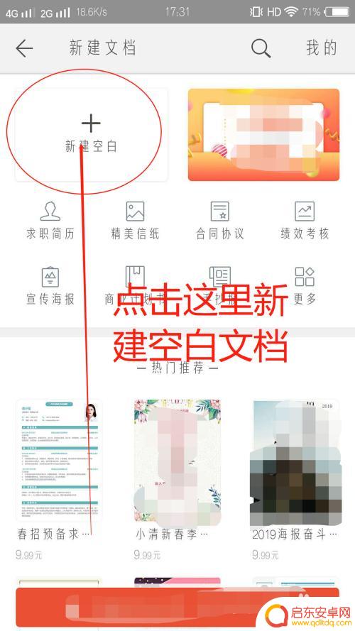 手机WPS怎么word 手机WPS怎么编辑Word文档