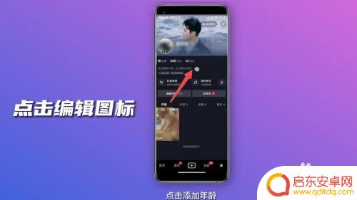 手机抖音设置标签怎么设置 抖音标签设置注意事项