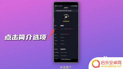手机抖音设置标签怎么设置 抖音标签设置注意事项