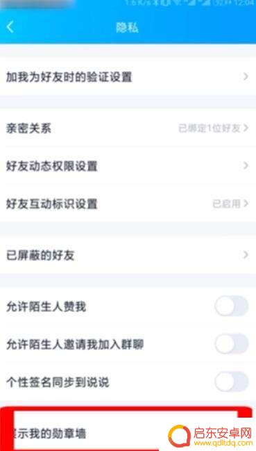 自己年龄手机上怎么查 手机QQ怎么看别人的年龄