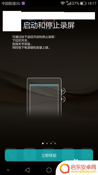 华为荣耀手机怎么拍自己手机的视频 华为手机屏幕视频录制教程