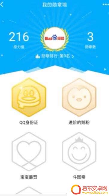 自己年龄手机上怎么查 手机QQ怎么看别人的年龄