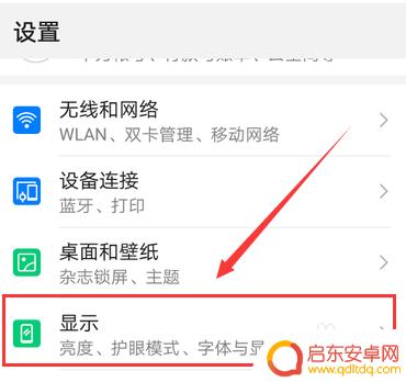 华为手机的休眠怎么用 华为手机怎么调整休眠设置