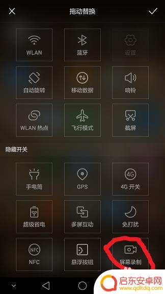 华为荣耀手机怎么拍自己手机的视频 华为手机屏幕视频录制教程