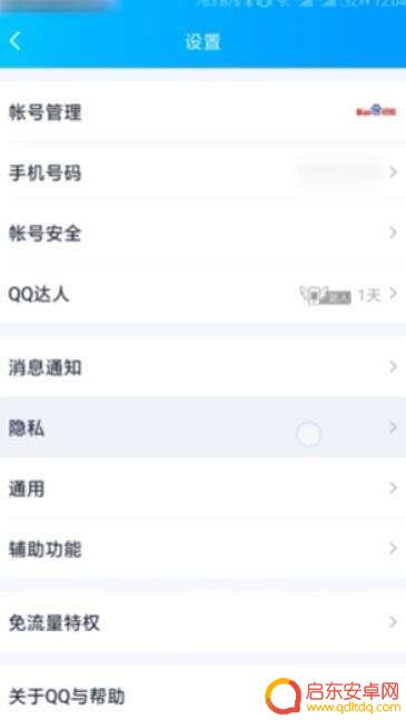 自己年龄手机上怎么查 手机QQ怎么看别人的年龄