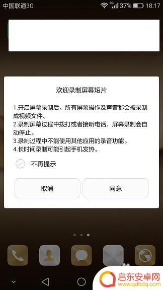 华为荣耀手机怎么拍自己手机的视频 华为手机屏幕视频录制教程