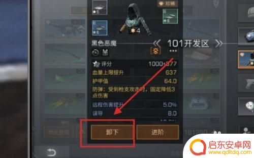 三国演义吞噬无界如何安放武器 三国演义吞噬无界装备卸下方法