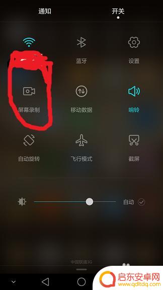 华为荣耀手机怎么拍自己手机的视频 华为手机屏幕视频录制教程