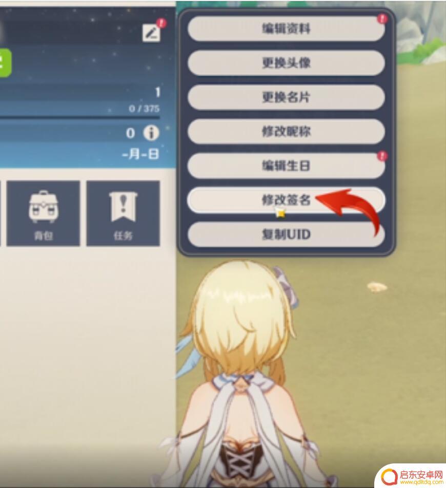 原神世界签名 原神个性签名怎么设置