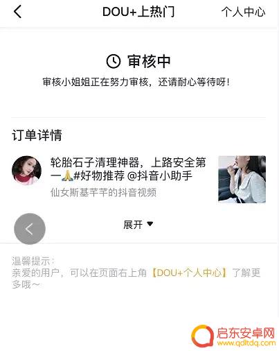 抖音抖咖怎么充值(抖音充值卡)