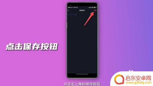 手机抖音设置标签怎么设置 抖音标签设置注意事项