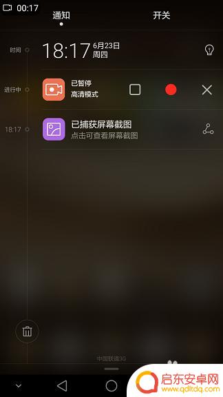 华为荣耀手机怎么拍自己手机的视频 华为手机屏幕视频录制教程